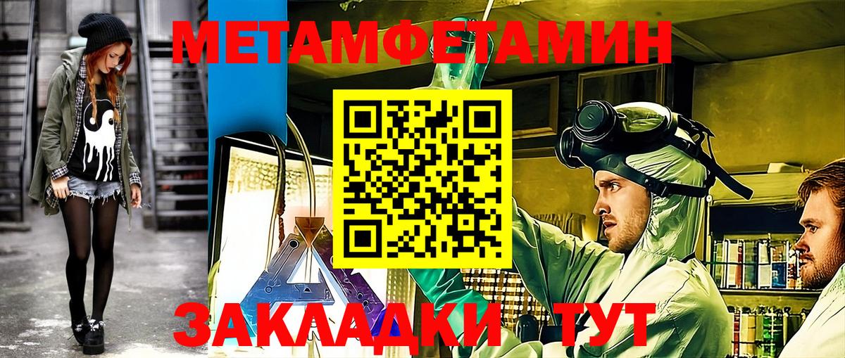 Новоалтайск  АМФЕТАМИН Premium  Вход с VPN 