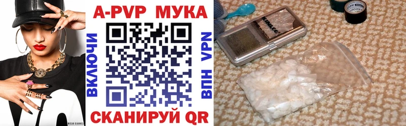 продажа наркотиков Новоалтайск A-PVP СК КРИС