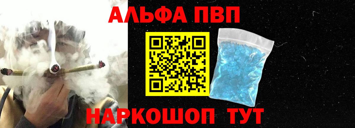 Канабис  Вход с VPN  MDMA  АМФ  Мефедрон  ГАШИШ  Купить  Новоалтайск  МАРИХУАНА  APVP  COCAIN 