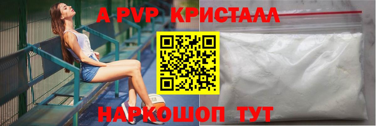 Новоалтайск  Alpha PVP СК КРИС  Альфа ПВП  Вход с VPN  Alfa_PVP крисы CK 