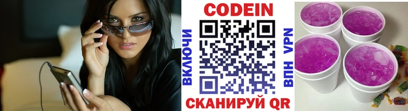 Кодеин напиток Lean (лин)  hydra онион  Новоалтайск 
