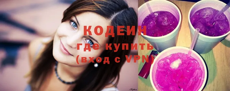 Кодеиновый сироп Lean Purple Drank  Новоалтайск 