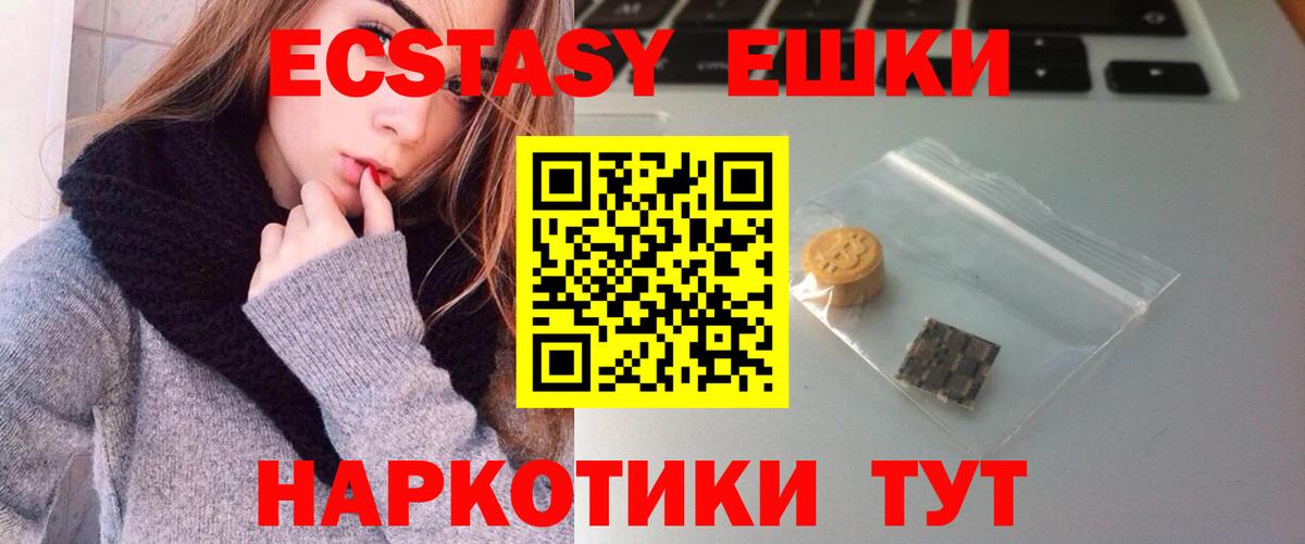 Экстази  Вход с VPN  ОМГ ОМГ рабочий сайт  Ecstasy 300 mg  Ecstasy ешки  Новоалтайск 