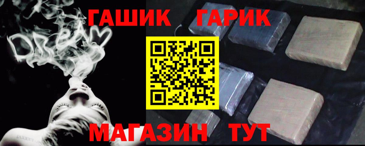 ГАШИШ индика сатива Новоалтайск