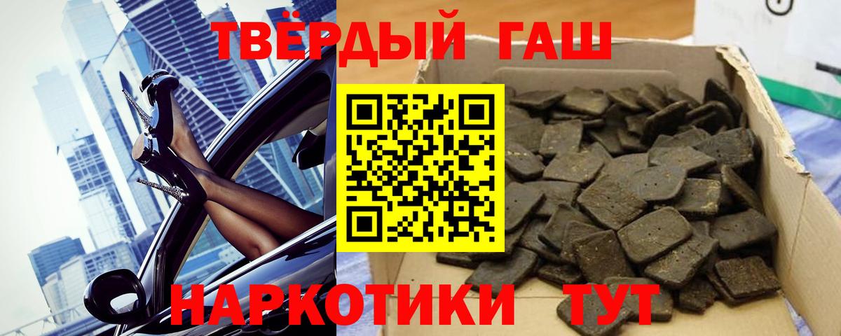 Гашиш гашик  Вход с VPN  ГАШ гарик  цены наркотик  Новоалтайск  ГАШ 