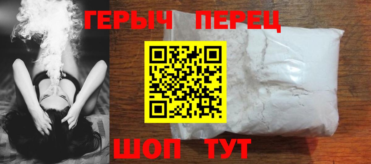 Новоалтайск  Героин  Вход с VPN  Героин герыч 