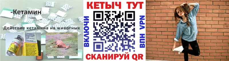 Кетамин VHQ  Новоалтайск 