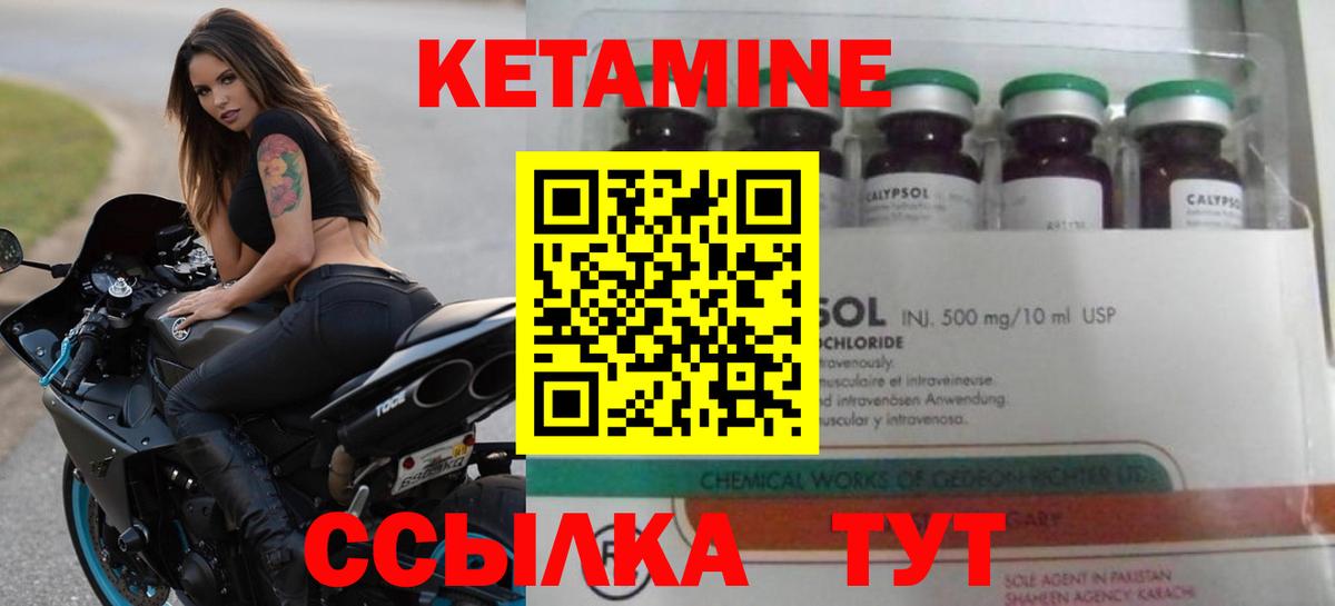 Новоалтайск  Кетамин ketamine  Кетамин ketamine  Вход с VPN 