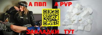 альфа пвп VHQ Кандалакша