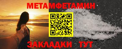 метамфетамин Канаш