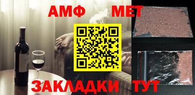 метамфетамин Канаш