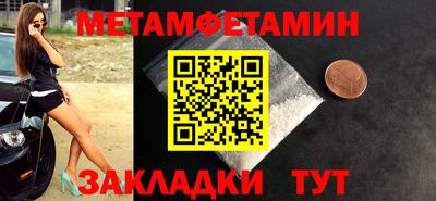 метамфетамин Канаш