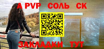 a pvp Камышлов