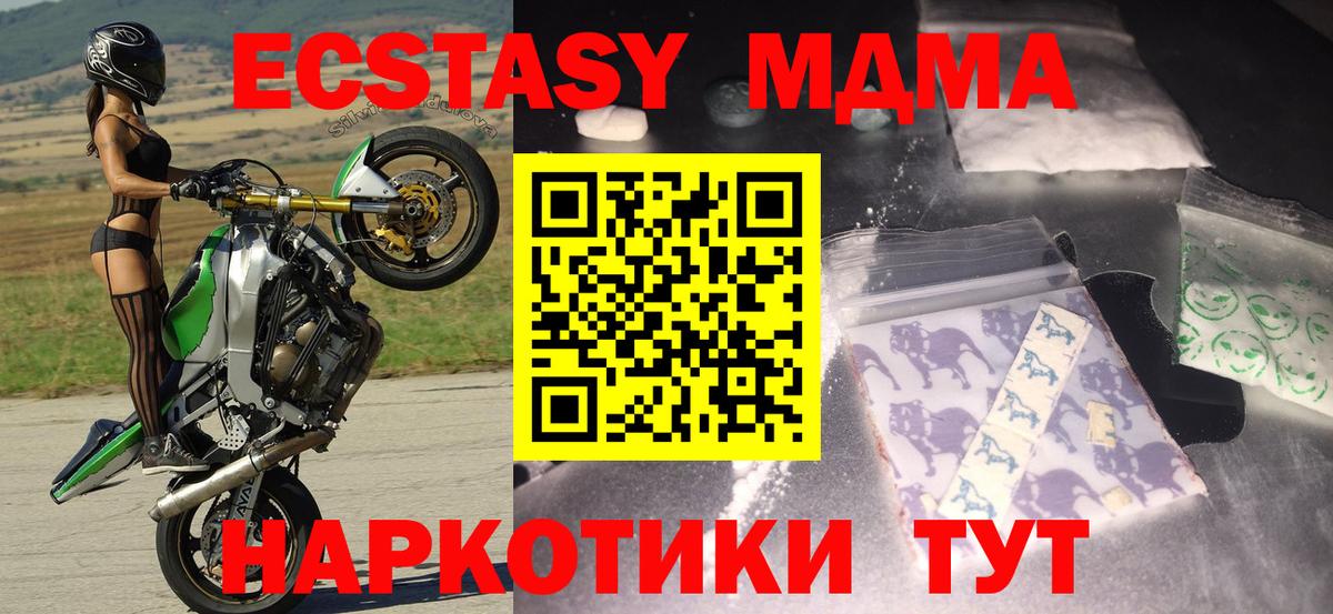 MDMA молли Новоалтайск