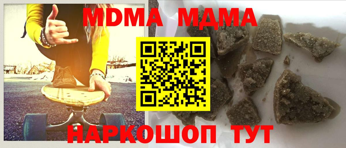 Новоалтайск  МДМА молли  Вход с VPN 