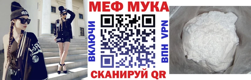 где найти Новоалтайск МЯУ-МЯУ mephedrone
