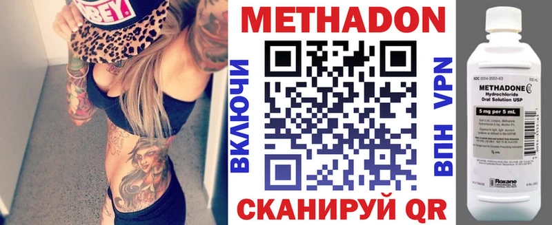 МЕТАДОН methadone Новоалтайск