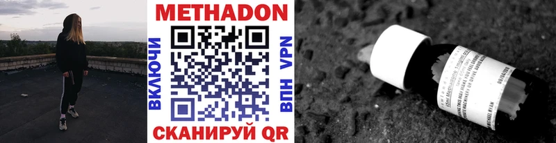МЕТАДОН белоснежный  Новоалтайск 