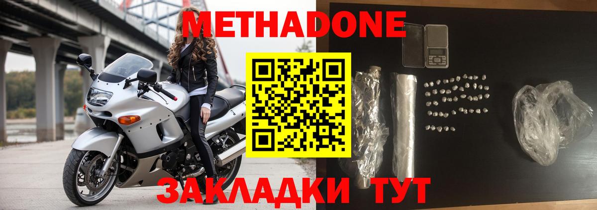 МЕТАДОН мёд  Вход с VPN  Новоалтайск 