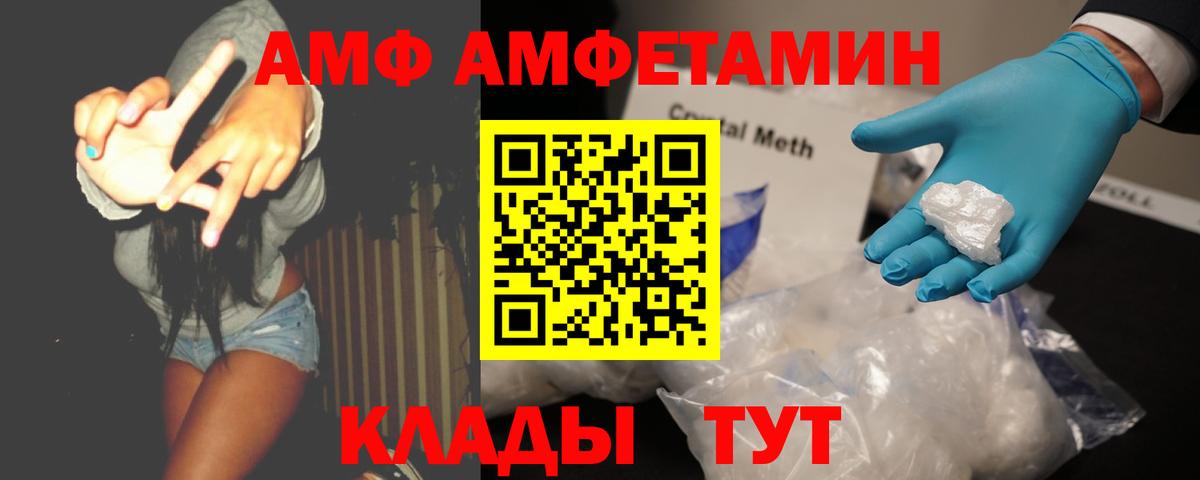 МЕТАМФЕТАМИН пудра Новоалтайск