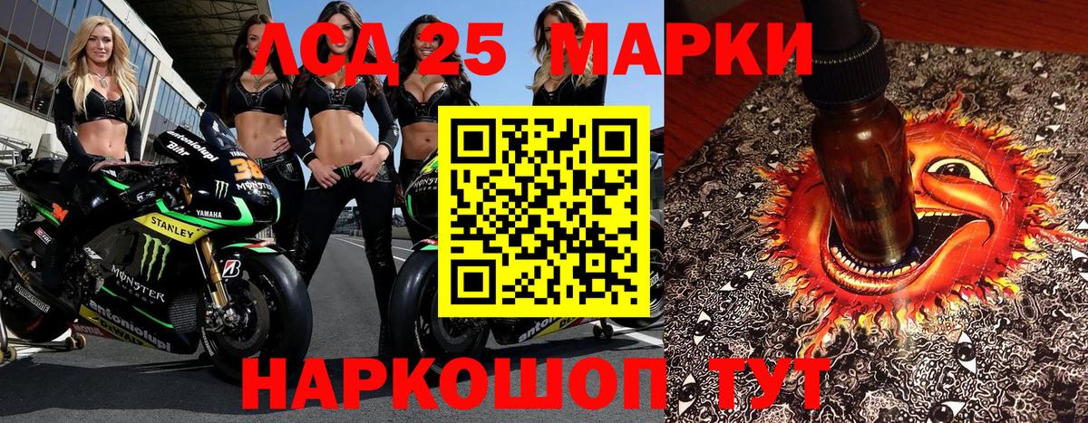 Наркотические марки 1500мкг Новоалтайск