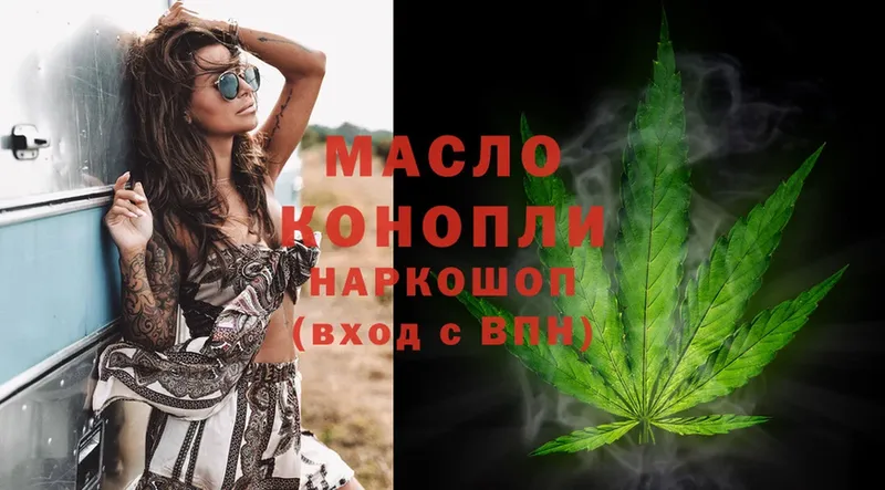 мега онион  Новоалтайск  ТГК THC oil 