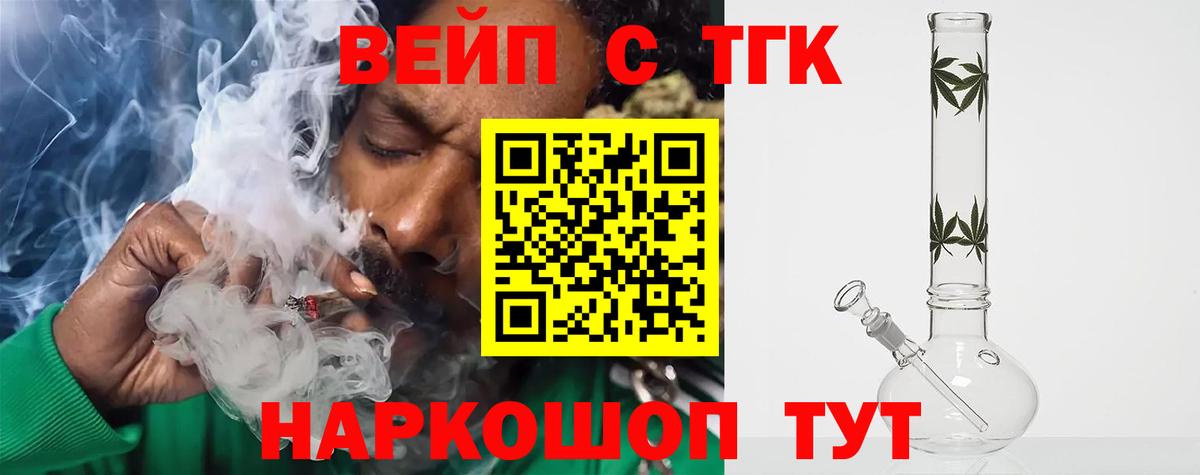 Новоалтайск  ТГК концентрат  Вход с VPN  Дистиллят ТГК THC oil 