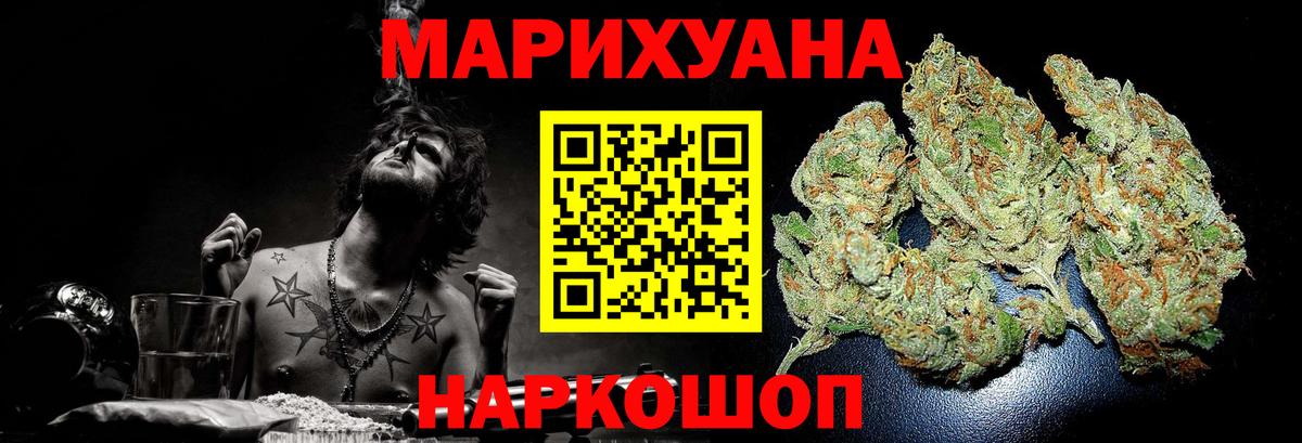 Каннабис SATIVA & INDICA  Бошки Шишки гибрид  Вход с VPN  Новоалтайск  Бошки Шишки планчик 